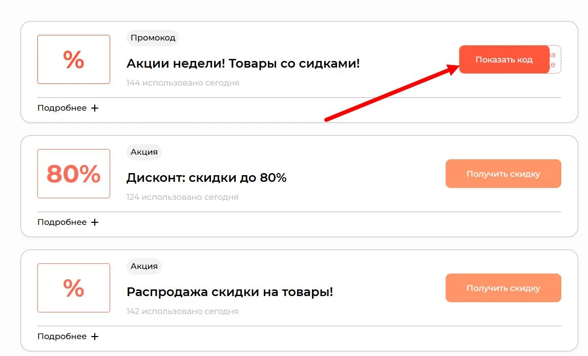 промокоды Лента Дом на выгоду